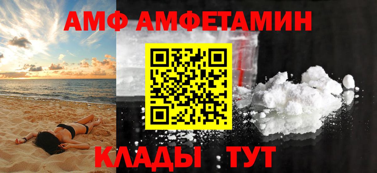 Амфетамин 98% Тверь