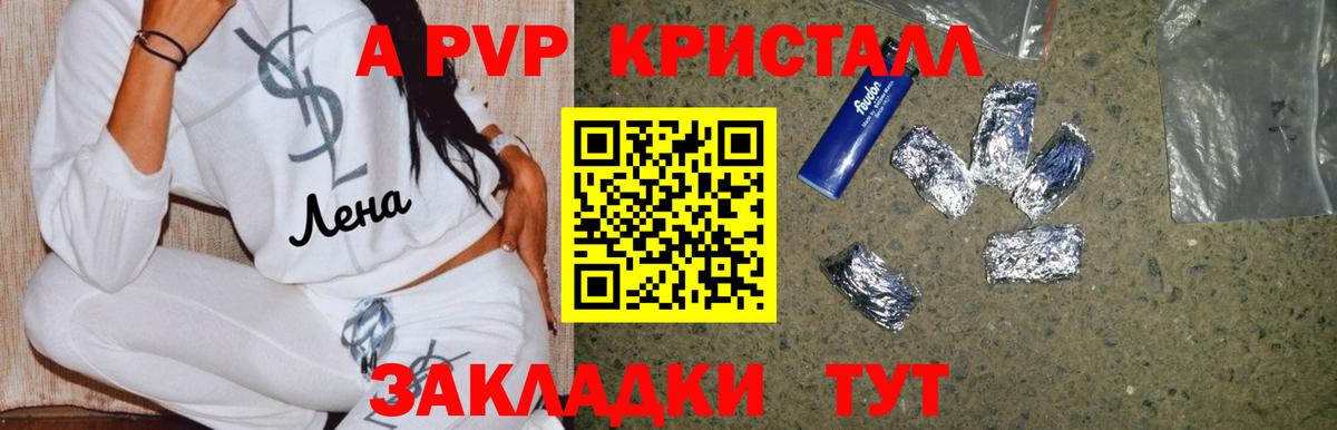 Alpha-PVP кристаллы  дарнет шоп  Вход с VPN  А ПВП  Тверь  А ПВП кристаллы 
