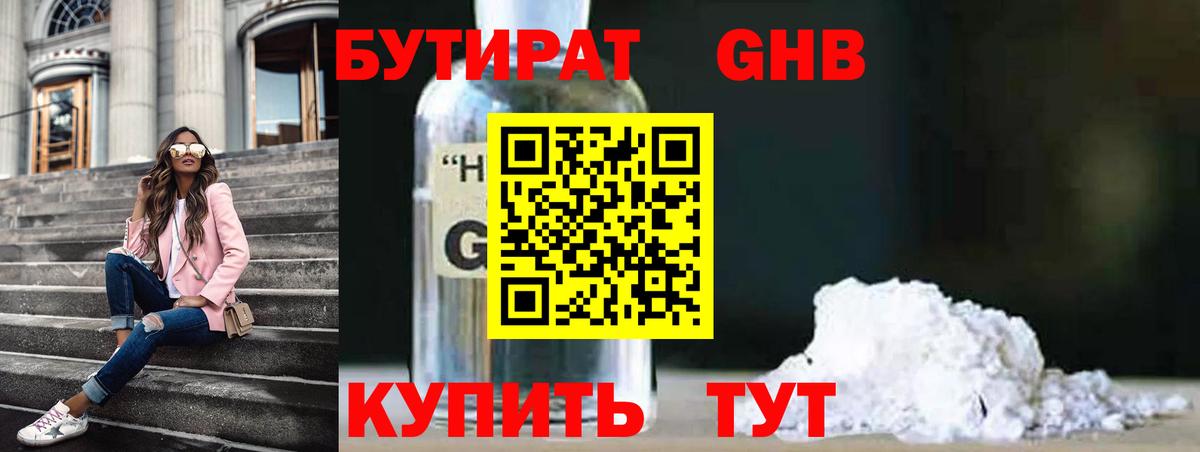 Тверь  Бутират Butirat  Вход с VPN 
