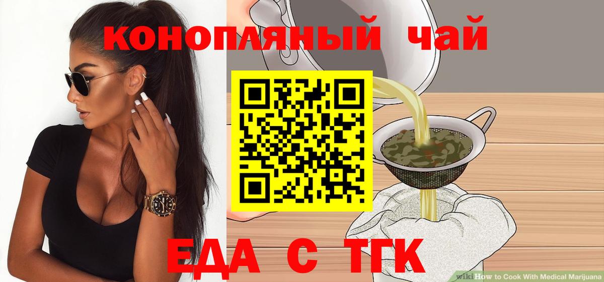 Печенье с ТГК конопля  Вход с VPN  Тверь 