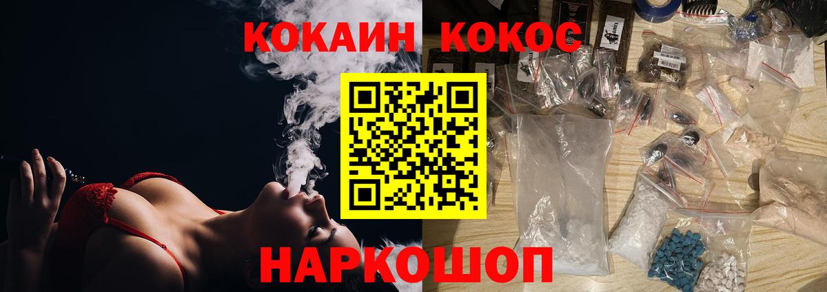 Тверь  Cocaine Fish Scale  Вход с VPN  Кокаин Fish Scale 