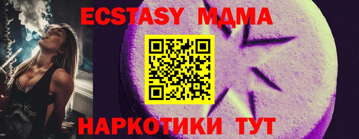 Тверь  Ecstasy 250 мг  Вход с VPN 