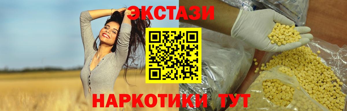 ЭКСТАЗИ 300 mg Тверь