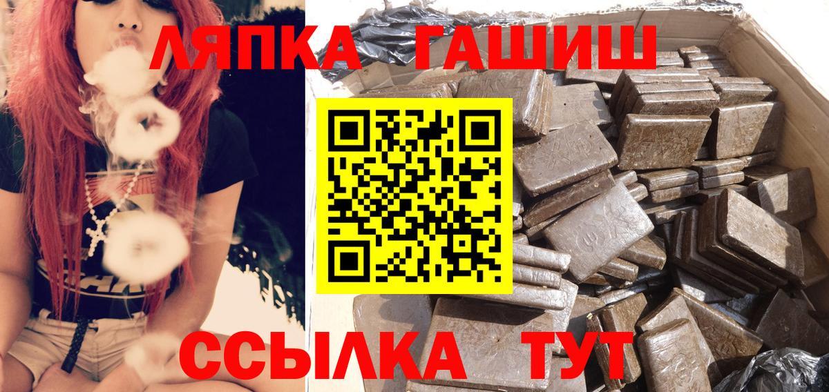 ГАШИШ Cannabis  ГАШИШ  Тверь  закладки  Вход с VPN 