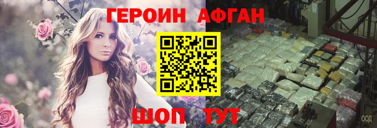 Героин герыч  Вход с VPN  Тверь 