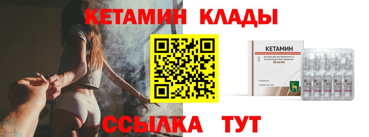 Кетамин ketamine  Вход с VPN  КЕТАМИН VHQ  Тверь 
