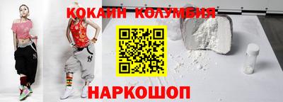 кокаин перу Новокубанск