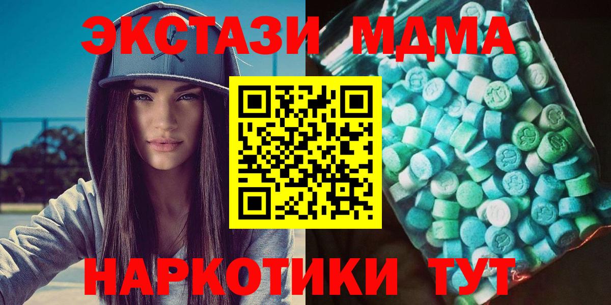 МДМА молли Тверь