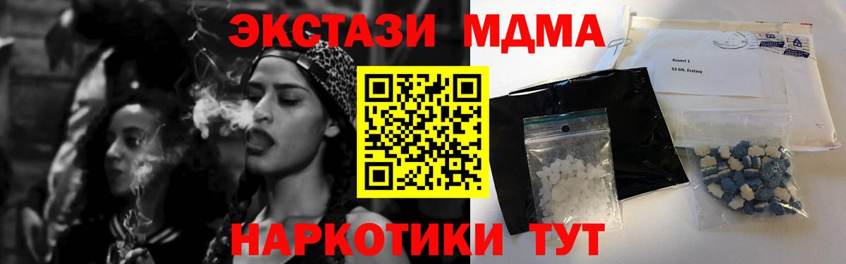MDMA crystal  Вход с VPN  Тверь  МДМА молли 