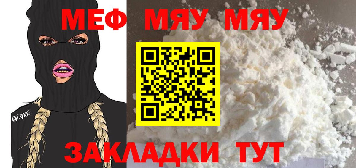 МЕФ мука Тверь