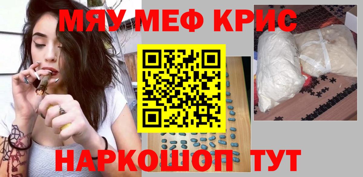 Тверь  Мефедрон  МЕФ  Меф mephedrone  Вход с VPN  Мефедрон мяу мяу 