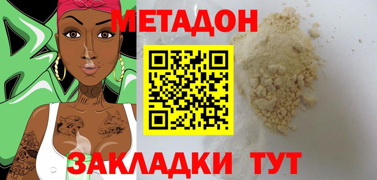 МЕТАДОН мёд Тверь