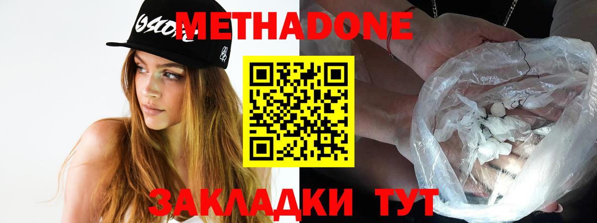 Тверь  Метадон белоснежный  Вход с VPN 