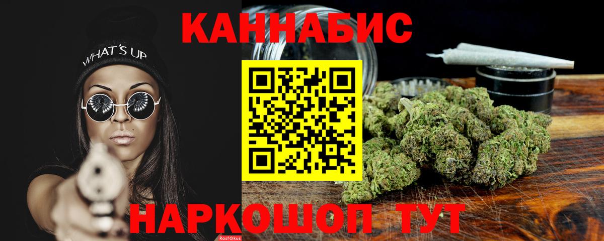 Марихуана планчик Тверь